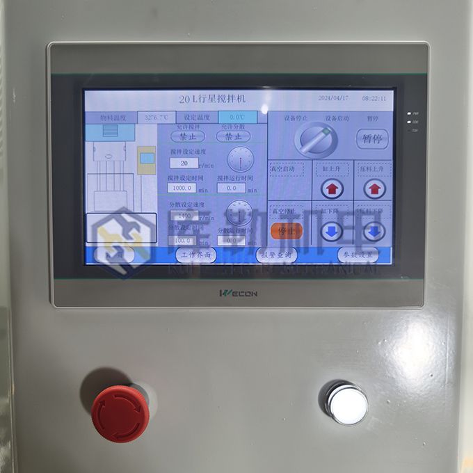 20L雙行星真空攪拌壓料一體機